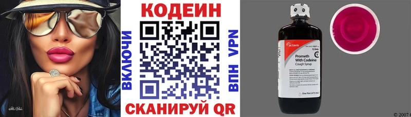 Купить закладки  Гагарин  Кодеин напиток Lean (лин) 