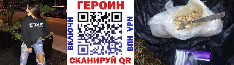 Героин Heroin  Купить  Гагарин 
