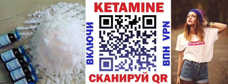 Купить где  Гагарин  Кетамин VHQ 