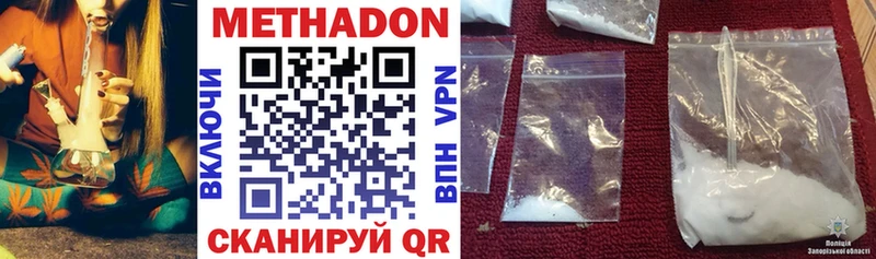 МЕТАДОН VHQ  Купить где  Гагарин 