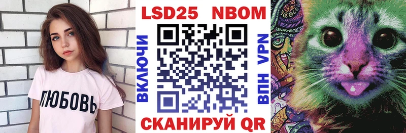 Марки 25I-NBOMe 1,8мг  Купить закладки  Гагарин 
